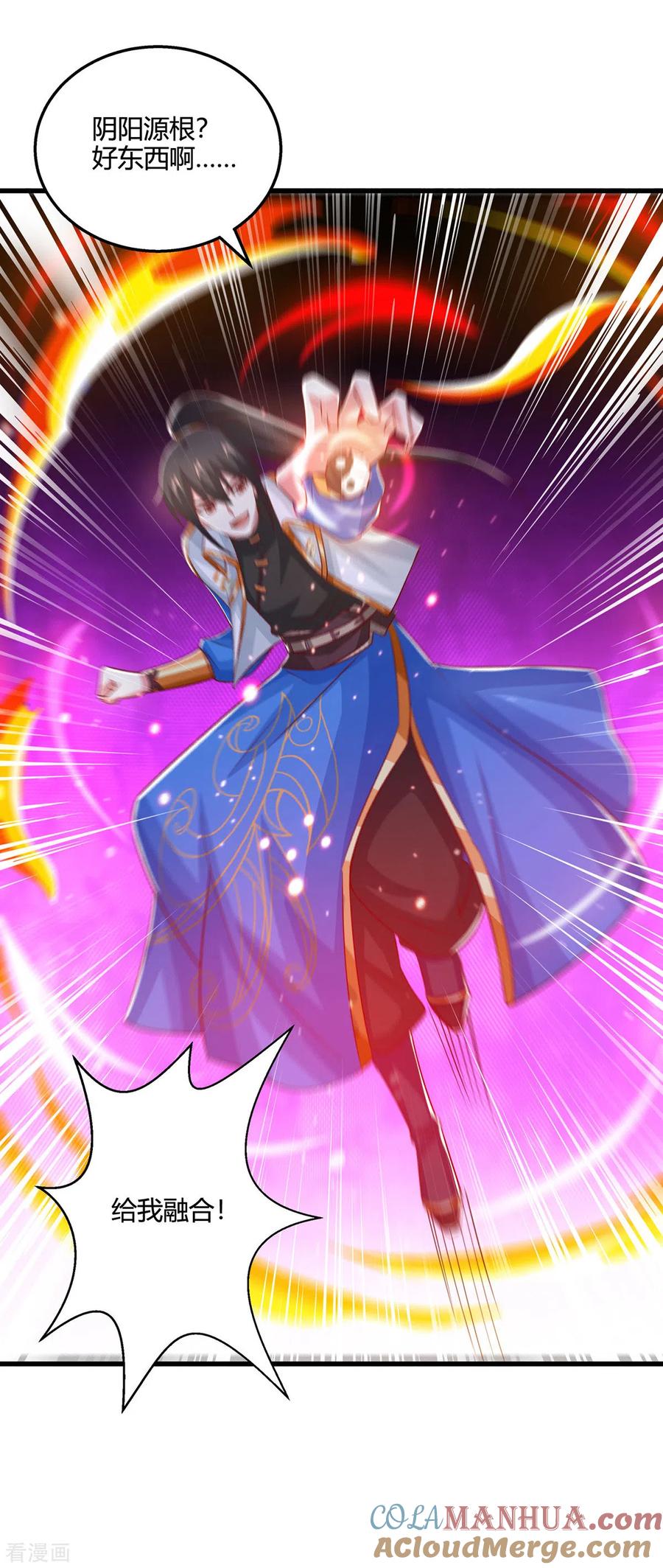 《独步逍遥》第384话 改天换日 第19页