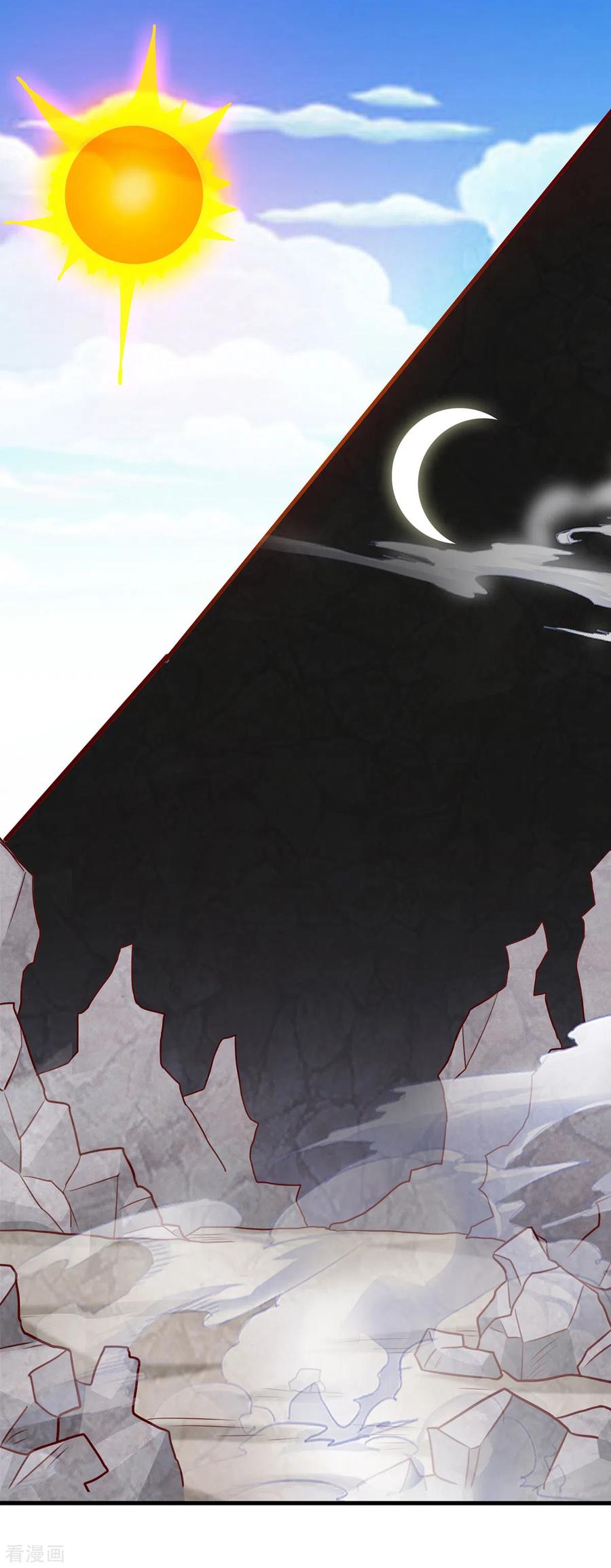 《独步逍遥》第384话 改天换日 第30页