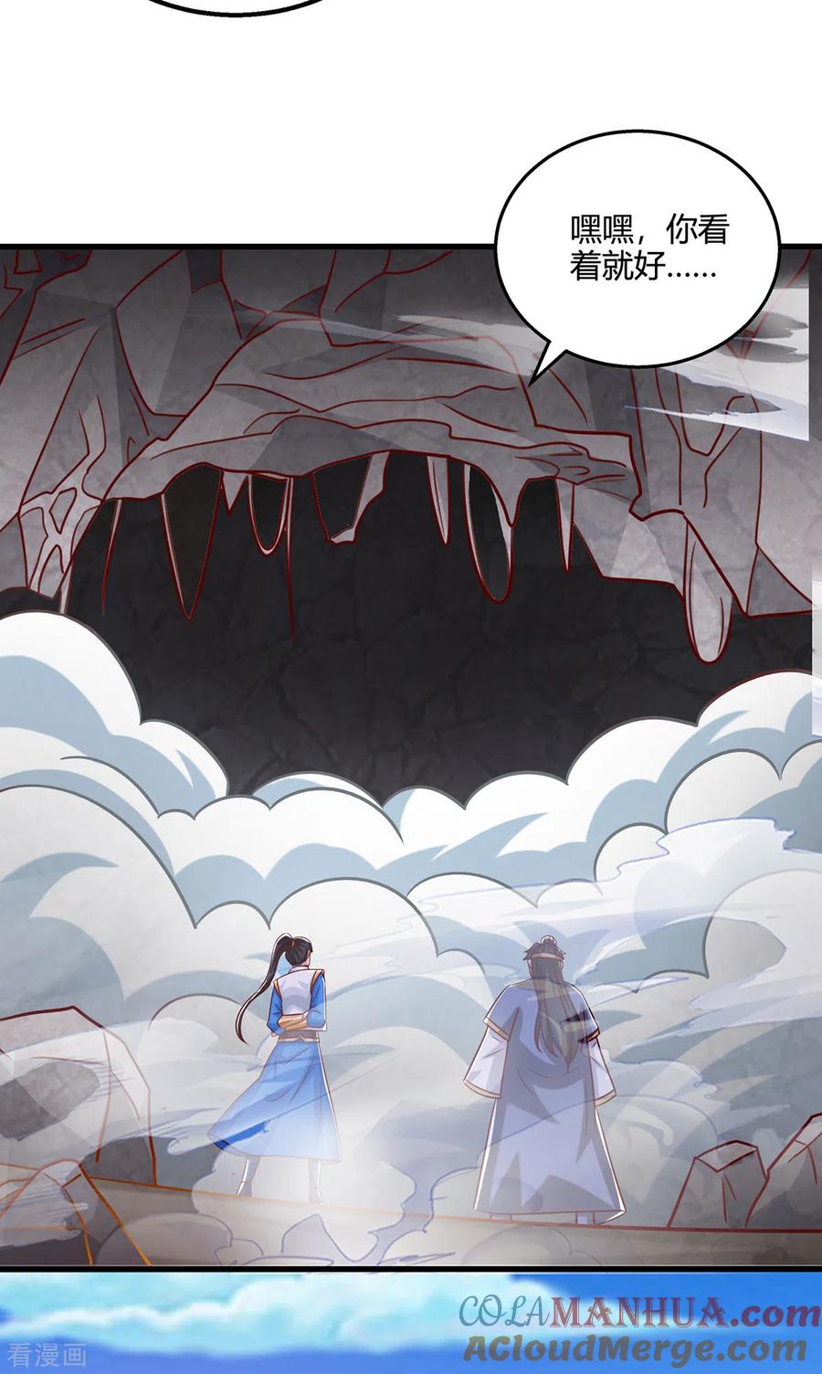 《独步逍遥》第384话 改天换日 第29页