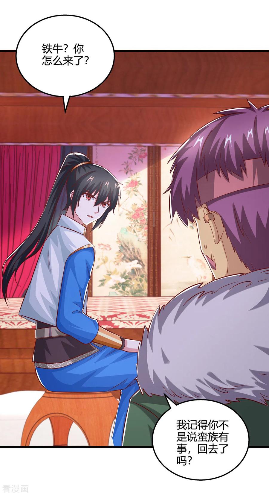 《独步逍遥》第385话 蛮族出事了 第26页