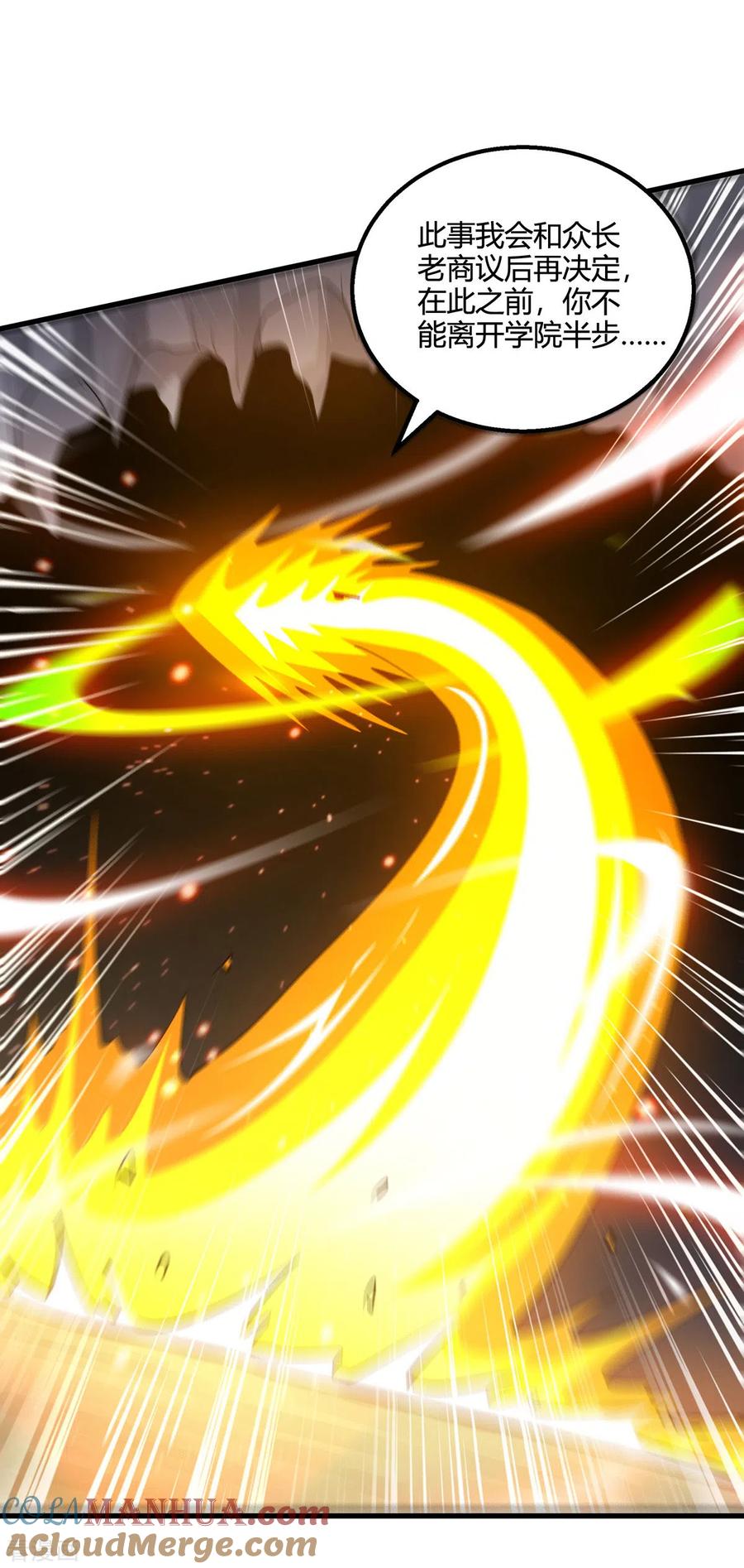 《独步逍遥》第385话 蛮族出事了 第21页