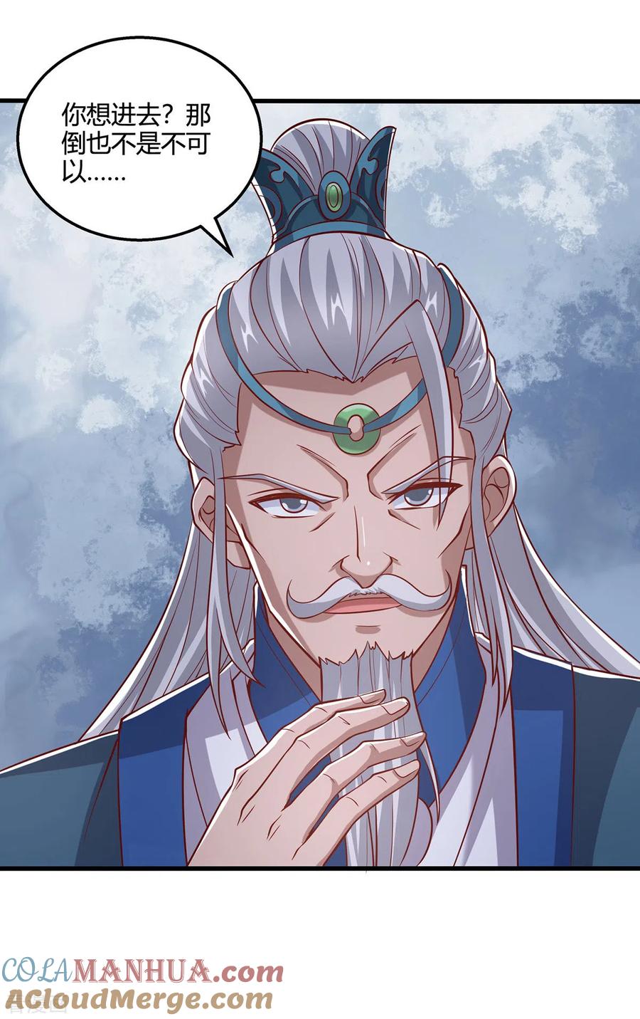 《独步逍遥》第385话 蛮族出事了 第7页