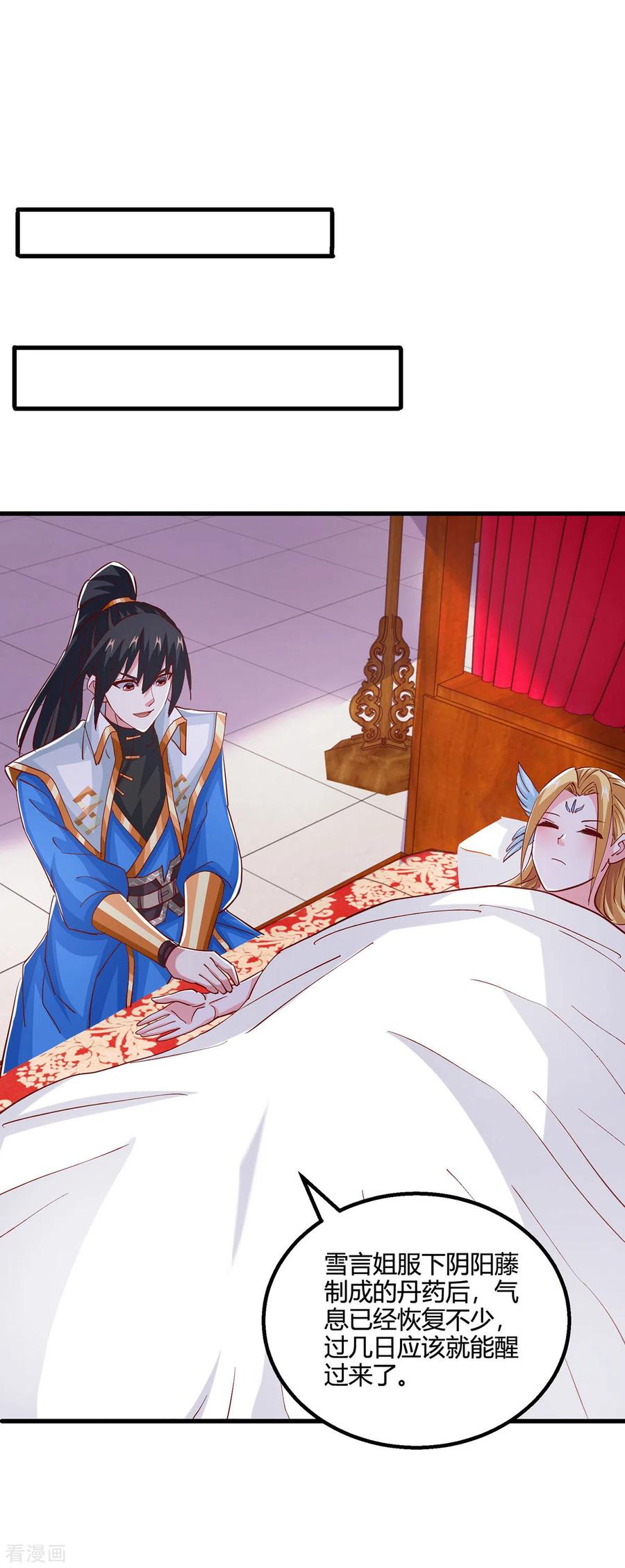 《独步逍遥》第385话 蛮族出事了 第22页