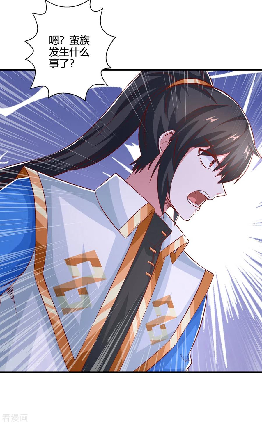 《独步逍遥》第385话 蛮族出事了 第28页
