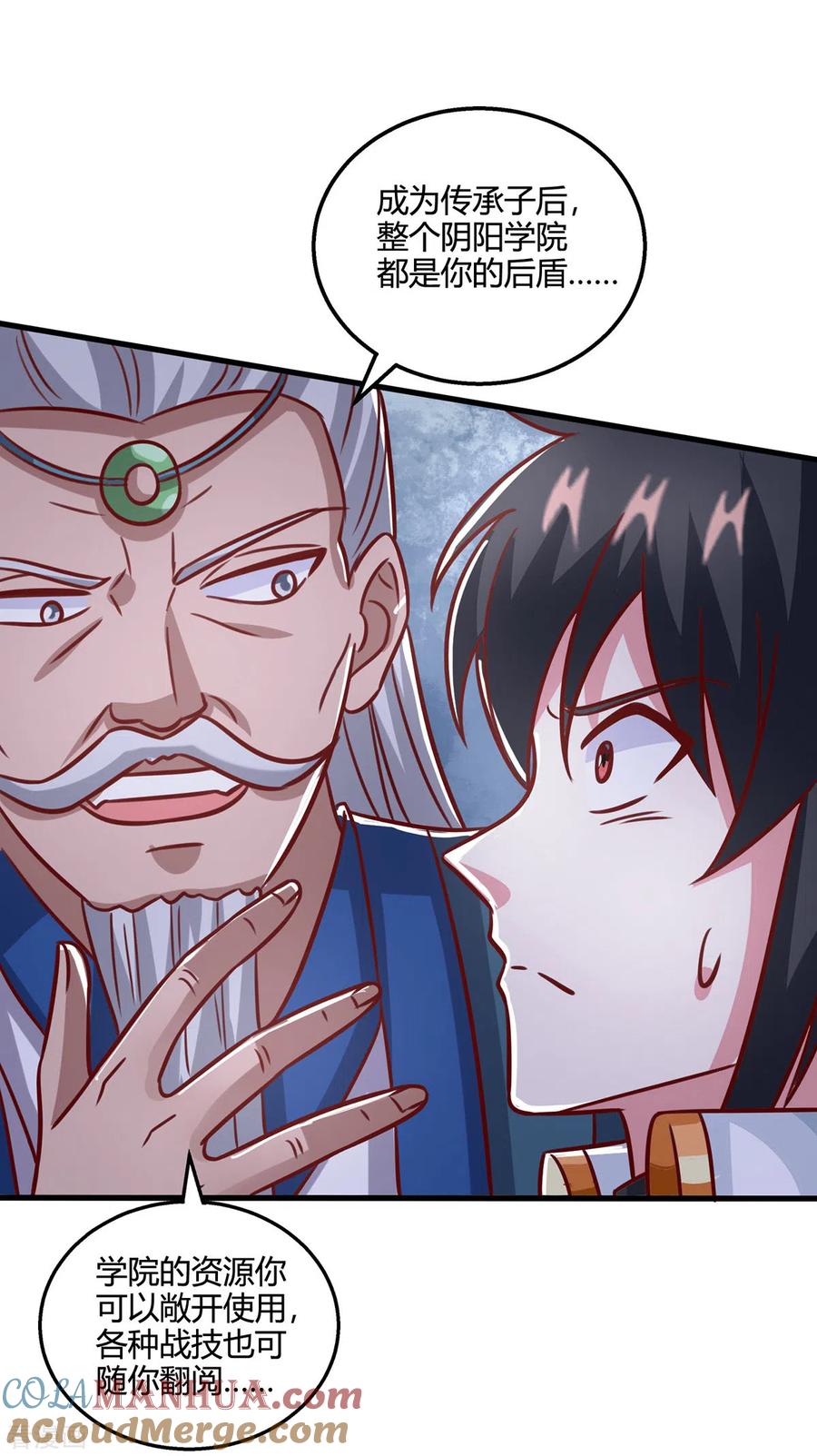 《独步逍遥》第385话 蛮族出事了 第13页