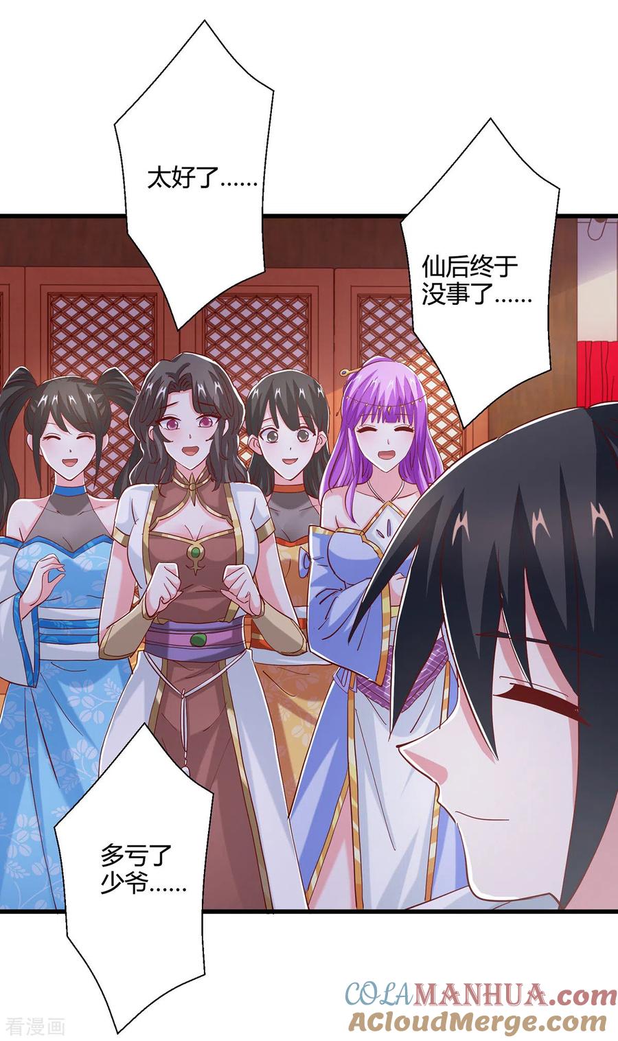 《独步逍遥》第385话 蛮族出事了 第23页