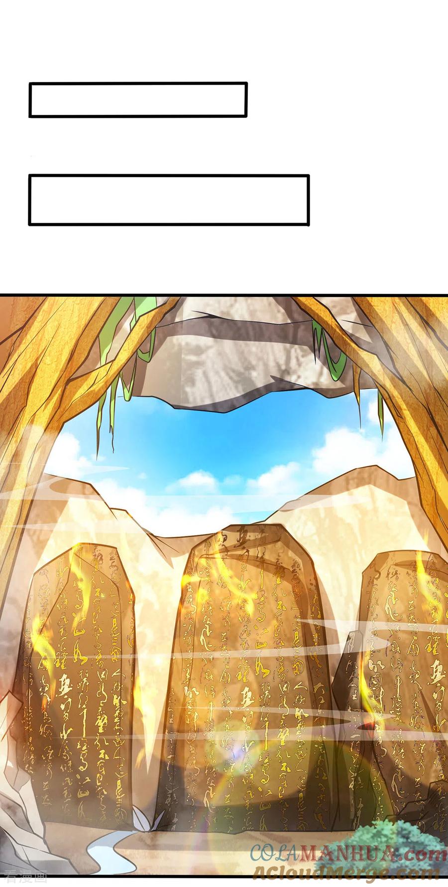 《独步逍遥》第386话 第二道门 第15页