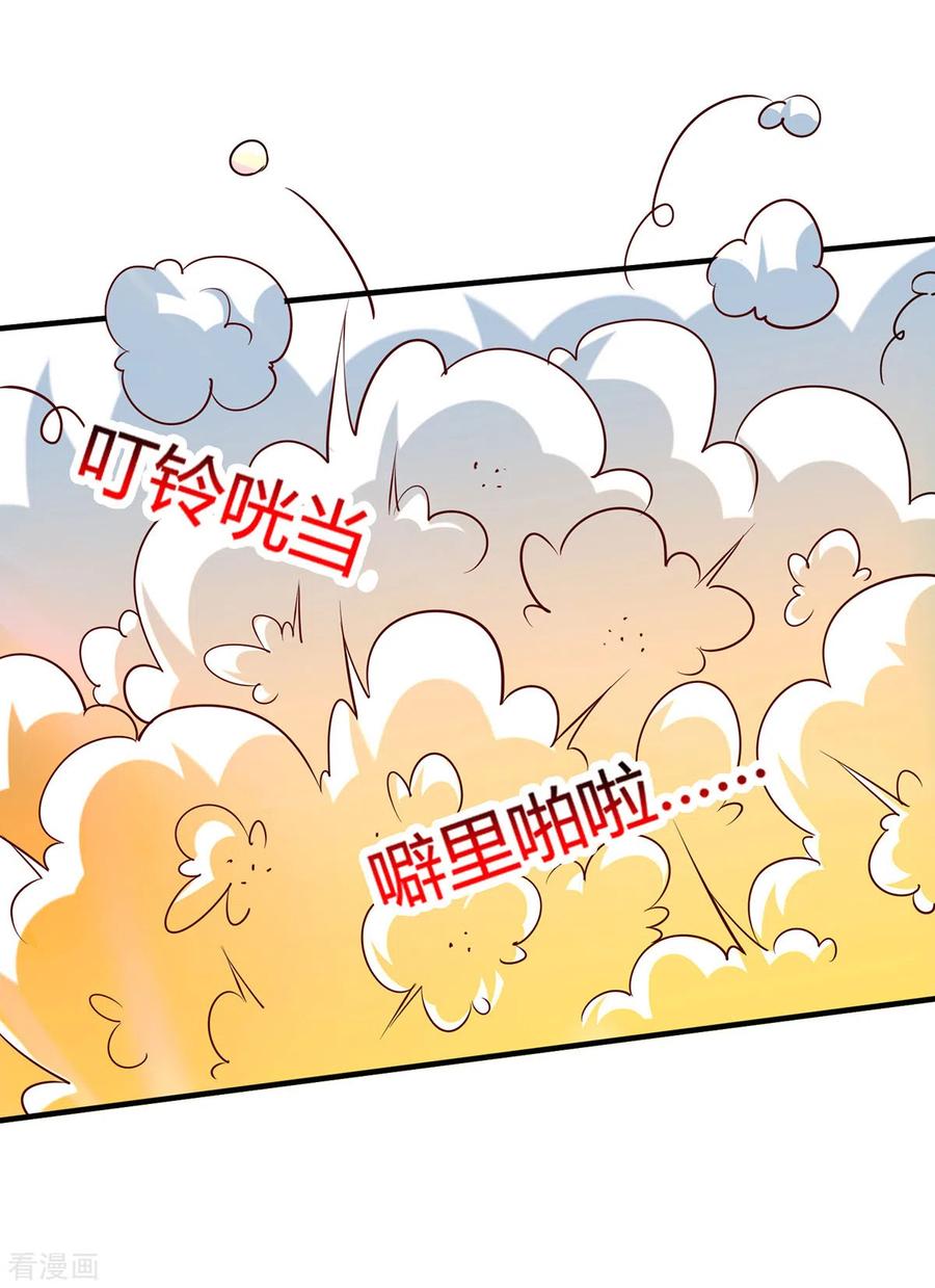 《独步逍遥》第386话 第二道门 第28页