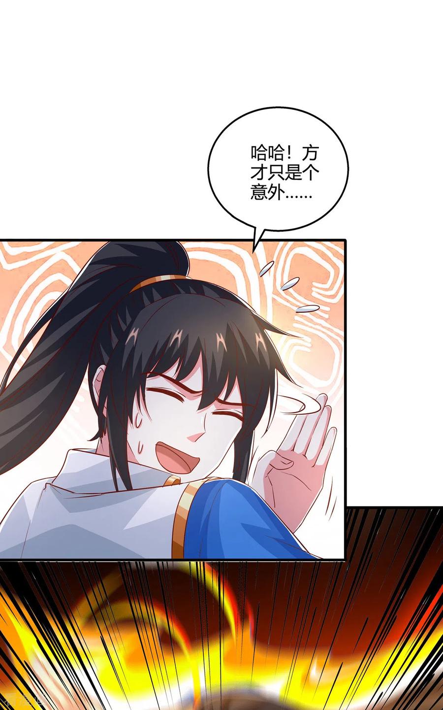 《独步逍遥》第386话 第二道门 第26页