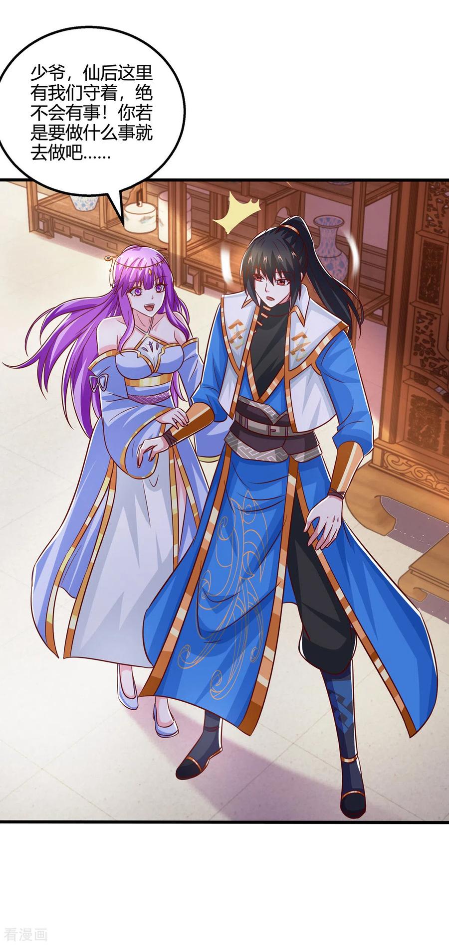 《独步逍遥》第386话 第二道门 第2页