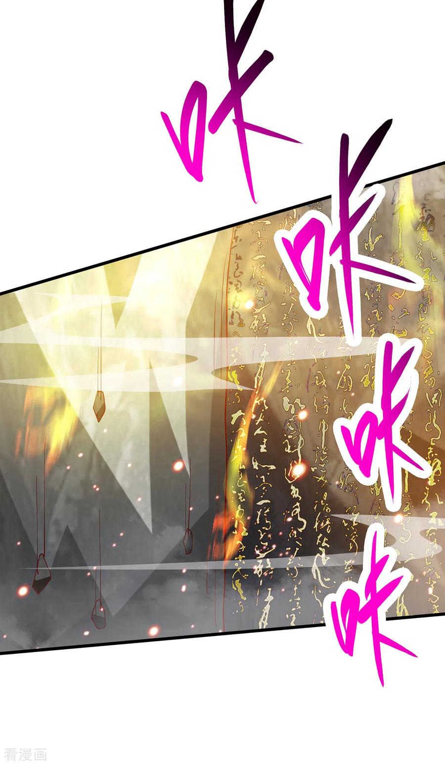 《独步逍遥》第386话 第二道门 第24页