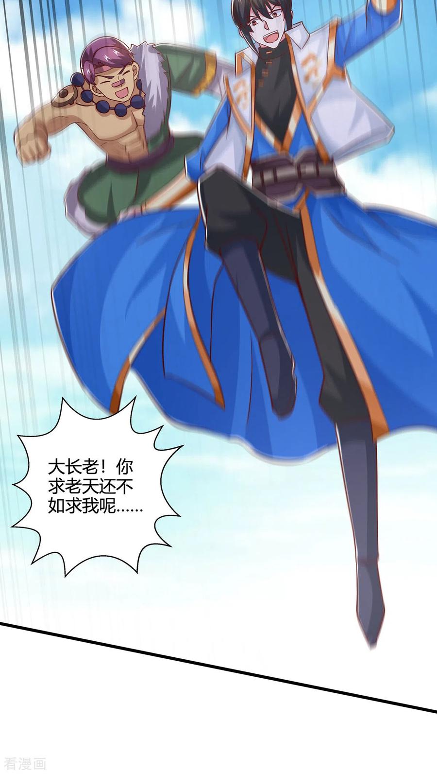 《独步逍遥》第386话 第二道门 第10页