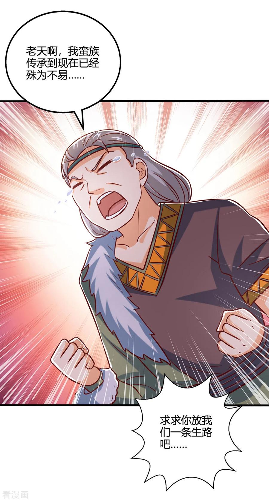 《独步逍遥》第386话 第二道门 第8页