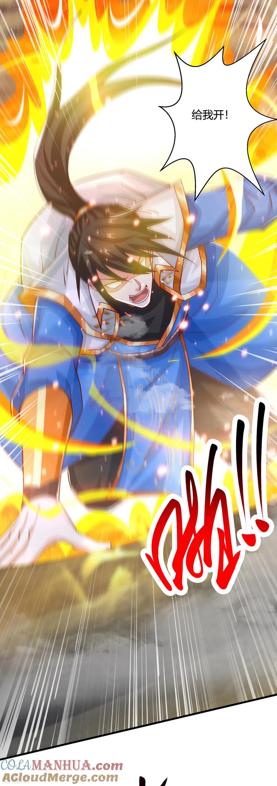 《独步逍遥》第386话 第二道门 第23页