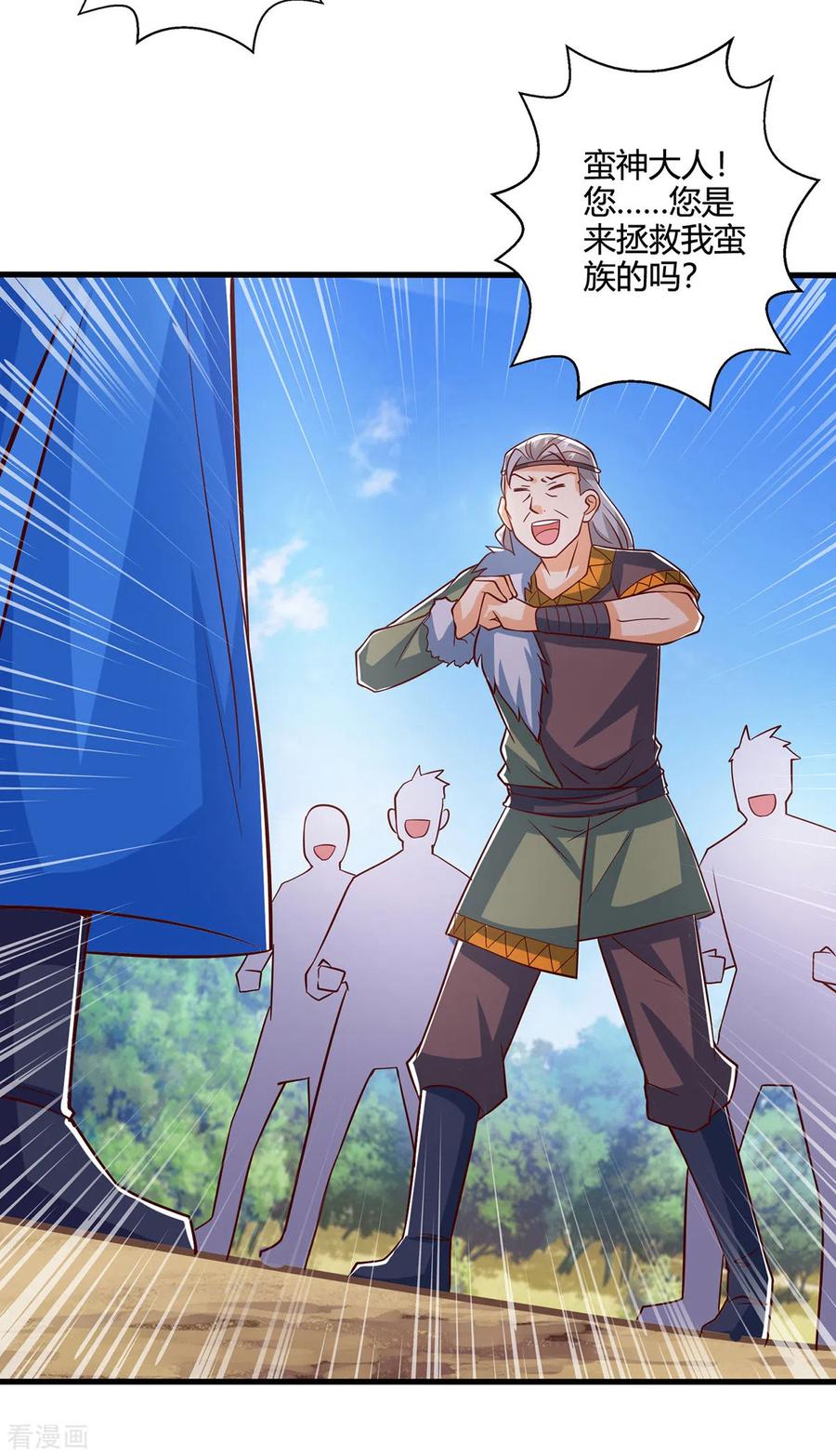 《独步逍遥》第386话 第二道门 第12页