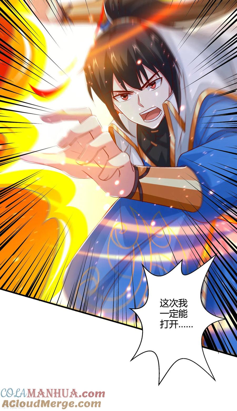 《独步逍遥》第386话 第二道门 第27页