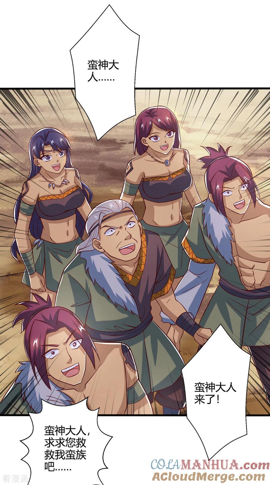 《独步逍遥》第386话 第二道门 第11页