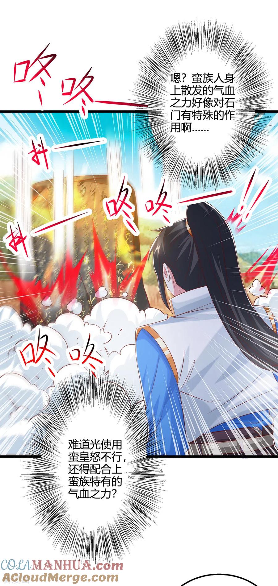 《独步逍遥》第387话 给我开！ 第15页