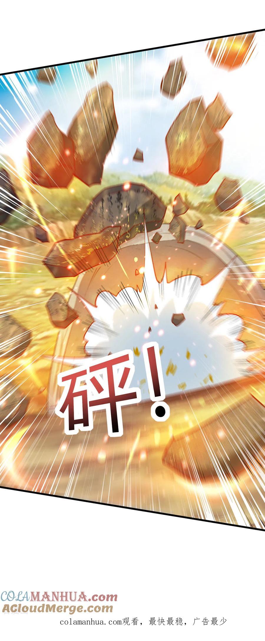 《独步逍遥》第387话 给我开！ 第23页
