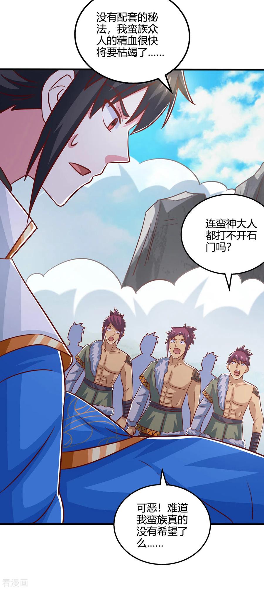 《独步逍遥》第387话 给我开！ 第2页