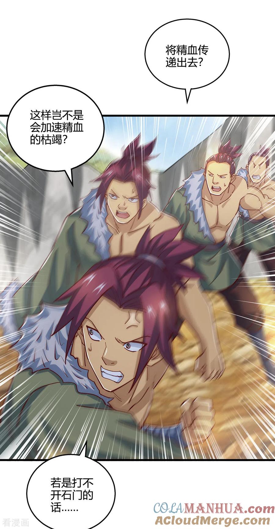 《独步逍遥》第387话 给我开！ 第17页