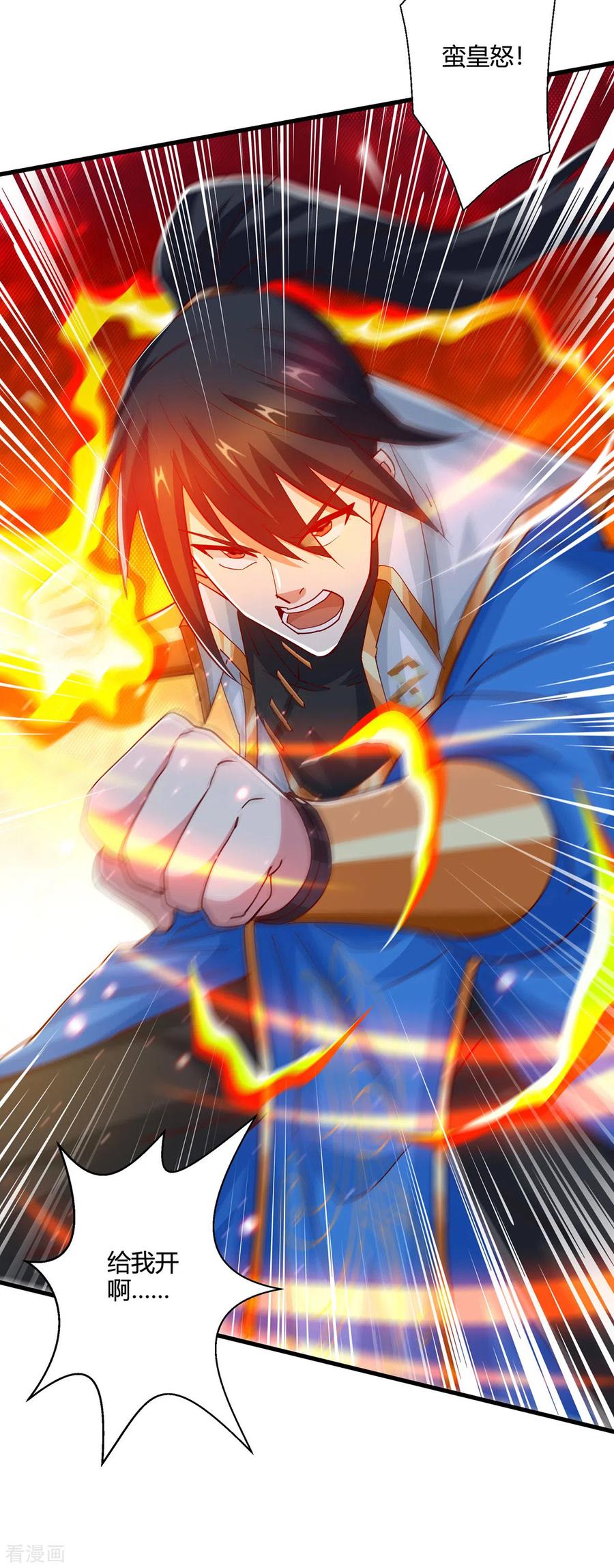 《独步逍遥》第387话 给我开！ 第22页
