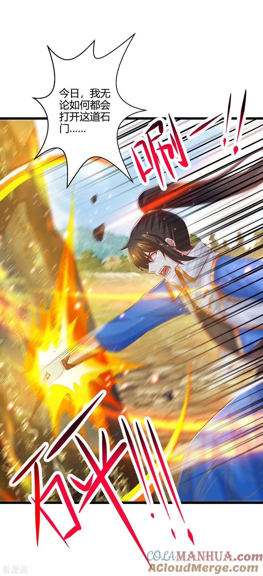 《独步逍遥》第387话 给我开！ 第9页