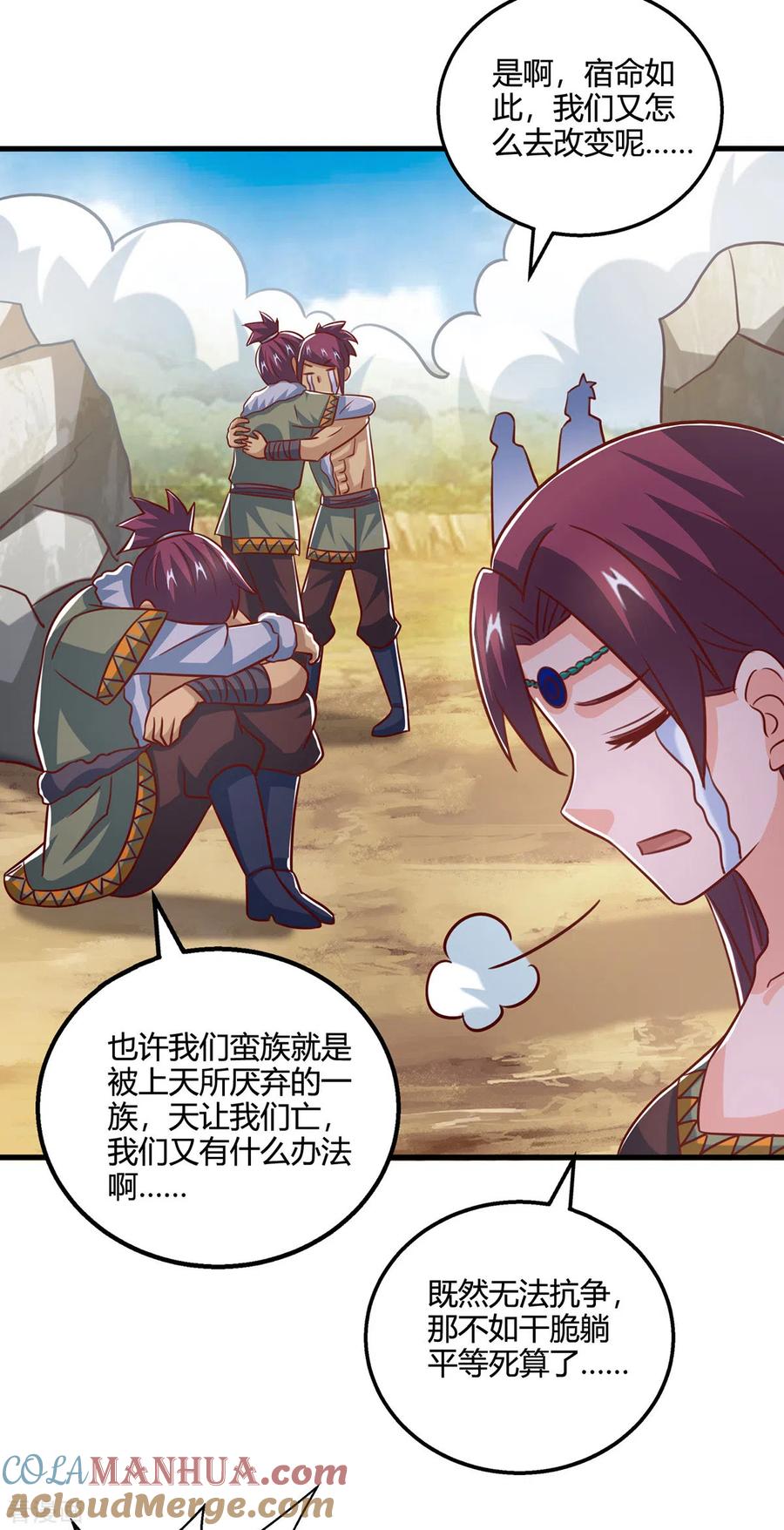 《独步逍遥》第387话 给我开！ 第5页