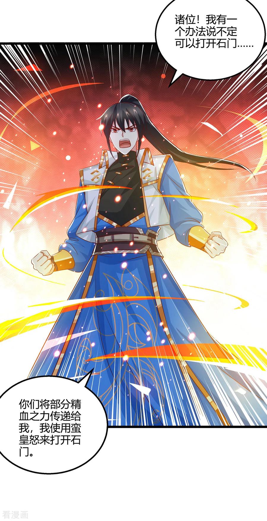 《独步逍遥》第387话 给我开！ 第16页