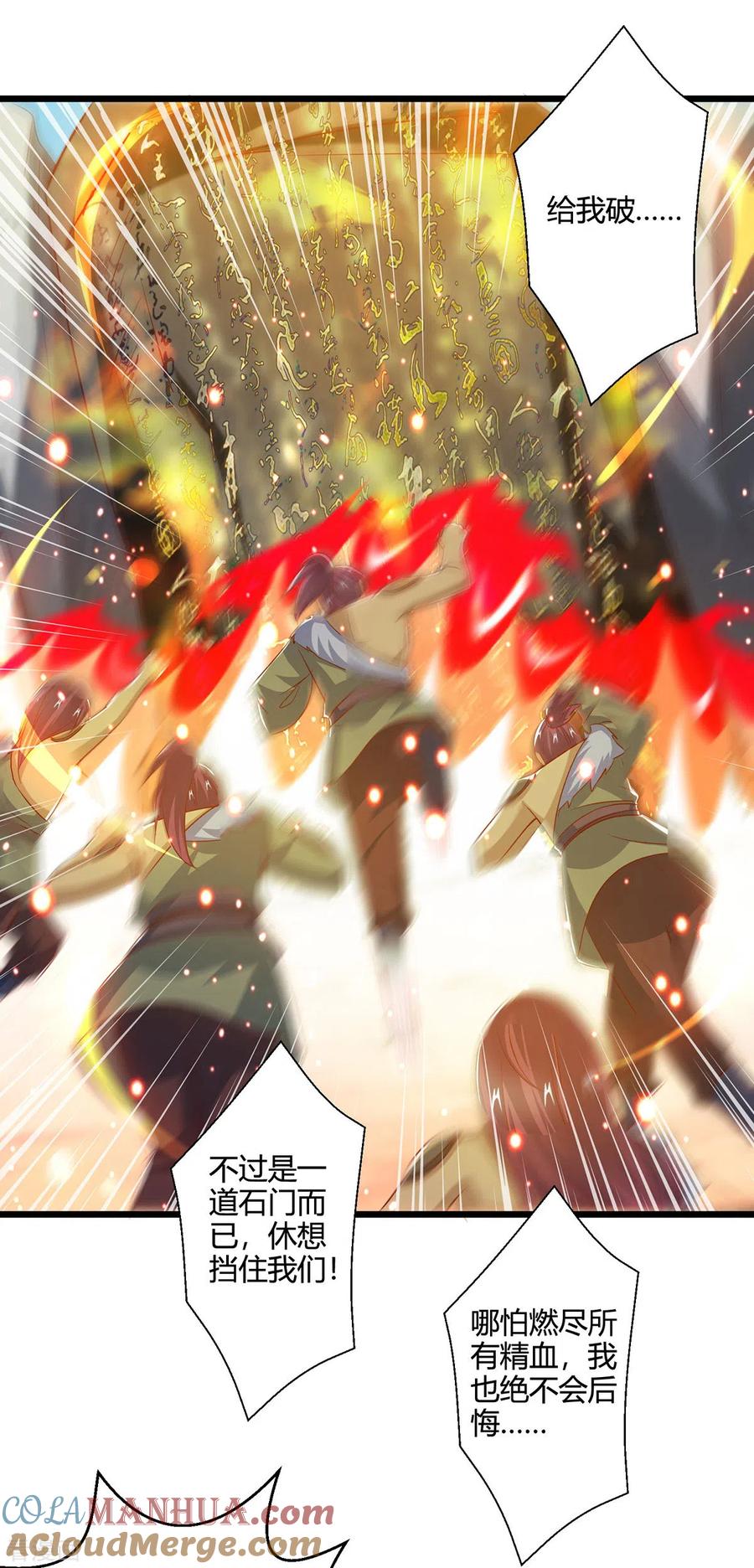 《独步逍遥》第387话 给我开！ 第13页