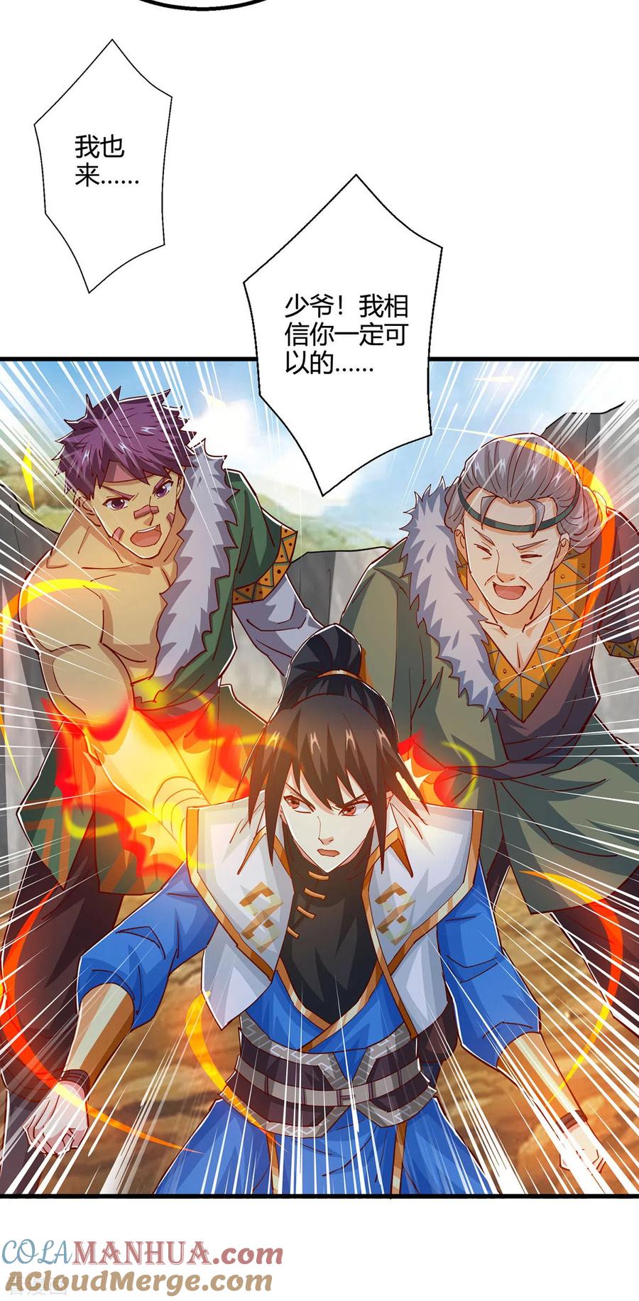 《独步逍遥》第387话 给我开！ 第19页