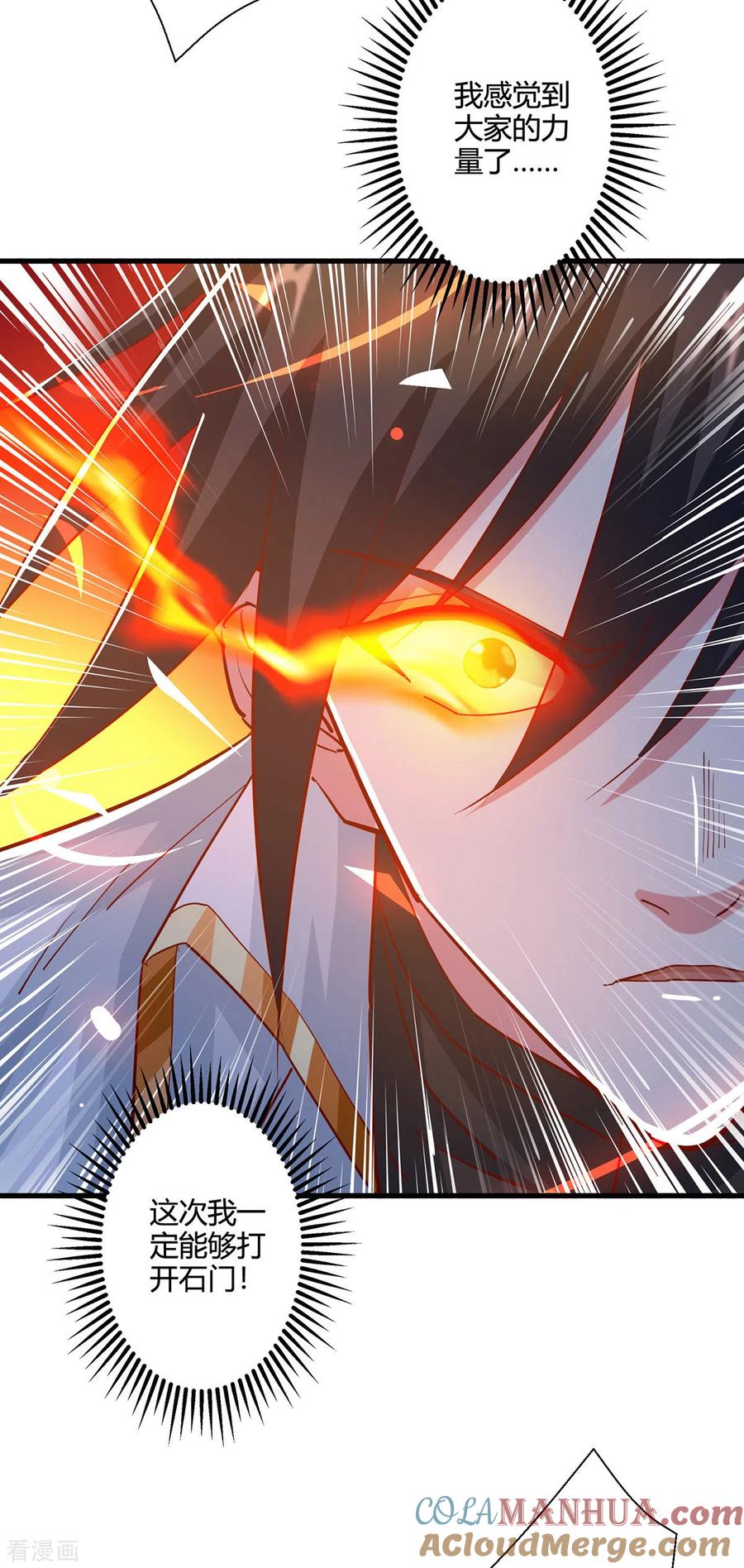 《独步逍遥》第387话 给我开！ 第21页