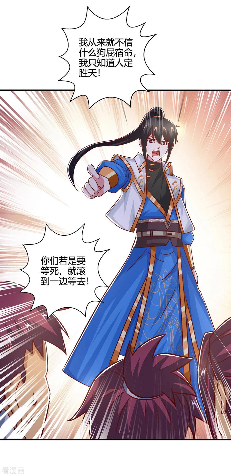 《独步逍遥》第387话 给我开！ 第8页