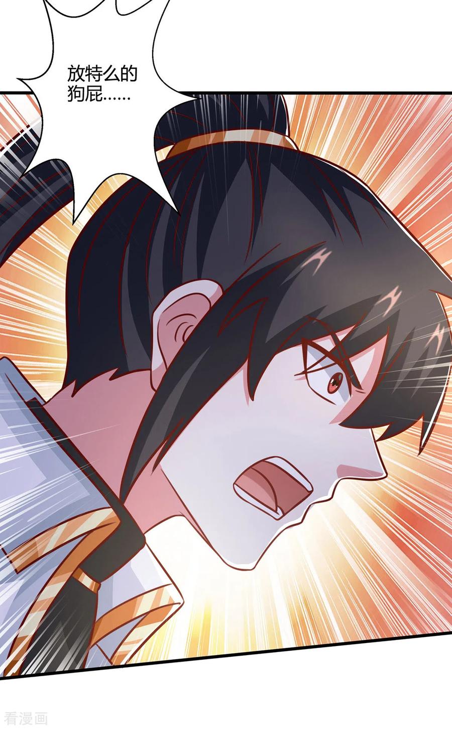 《独步逍遥》第387话 给我开！ 第6页