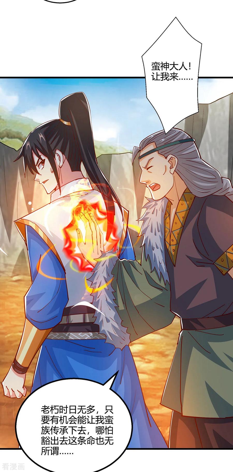 《独步逍遥》第387话 给我开！ 第18页