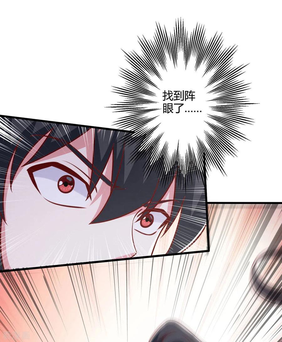 《独步逍遥》第388话 第三道石门 第28页