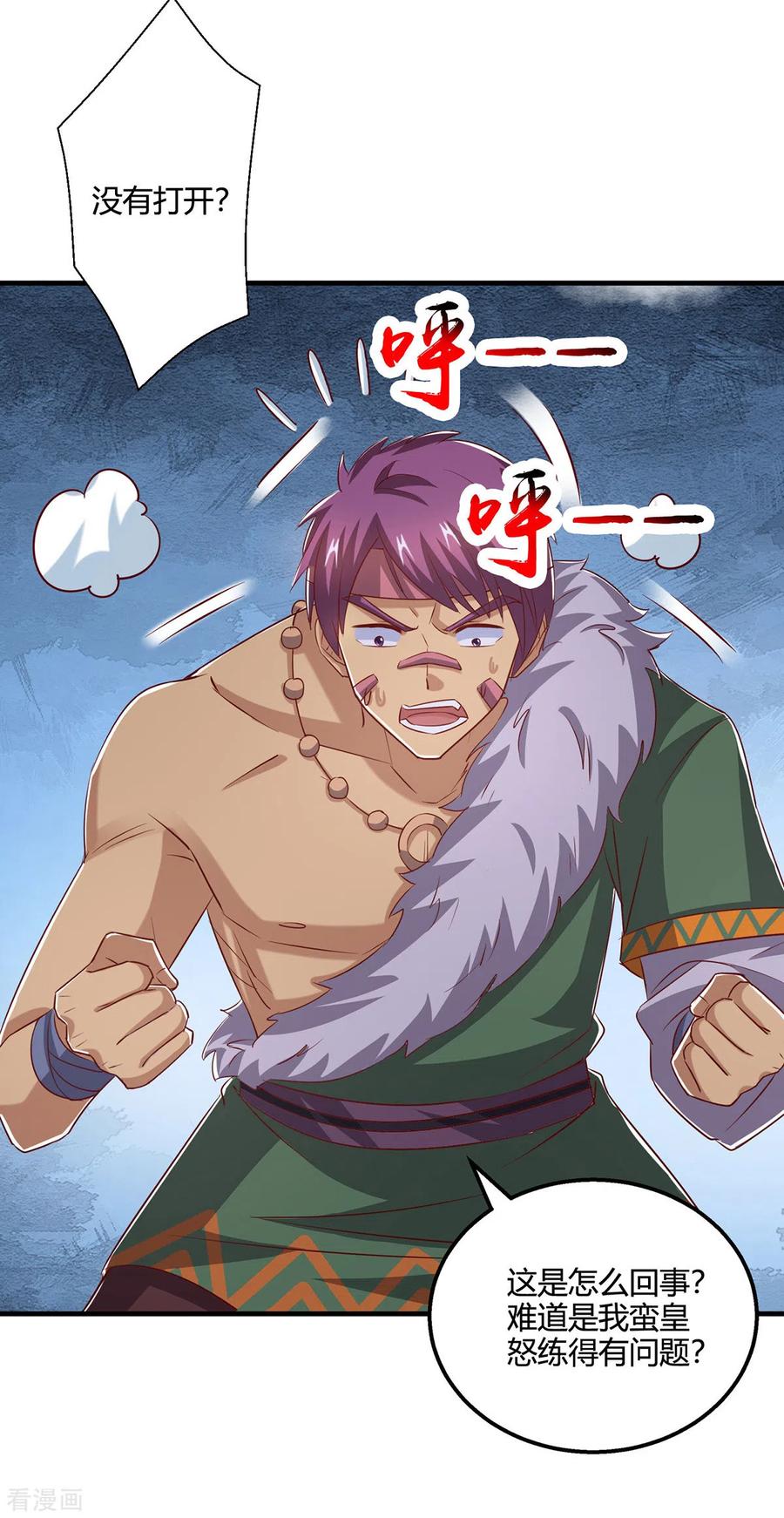 《独步逍遥》第388话 第三道石门 第22页