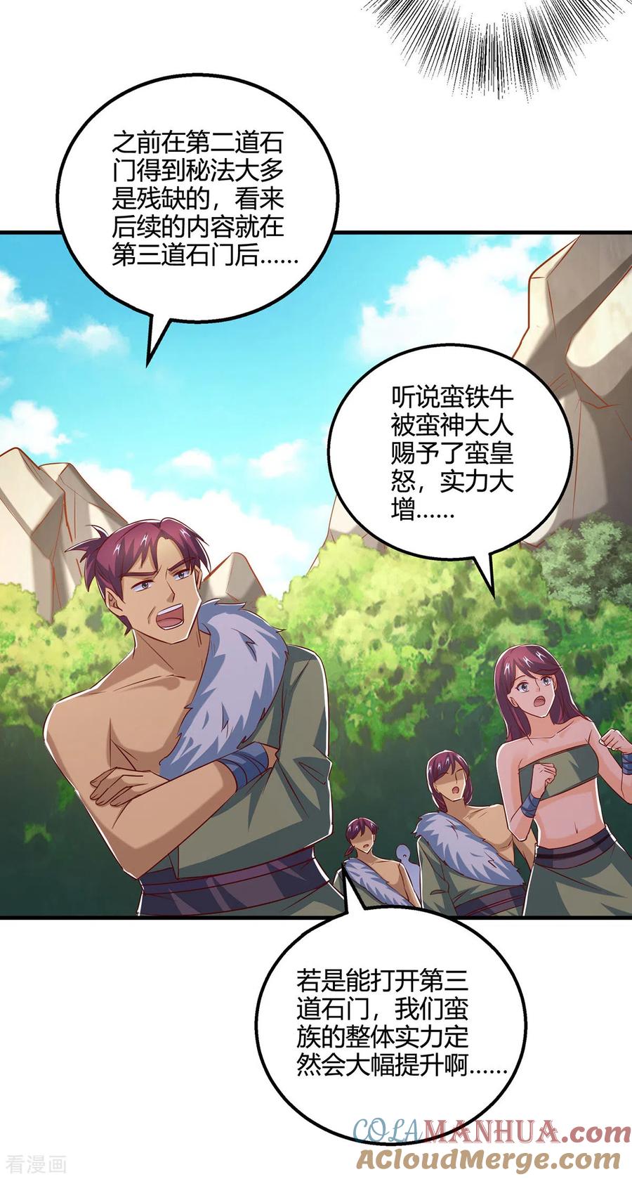 《独步逍遥》第388话 第三道石门 第19页