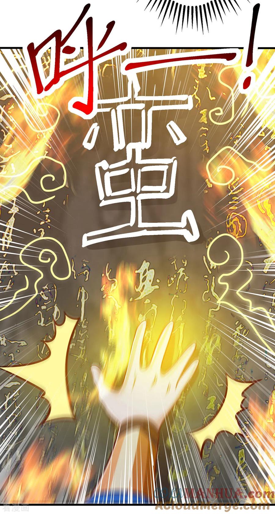《独步逍遥》第388话 第三道石门 第27页
