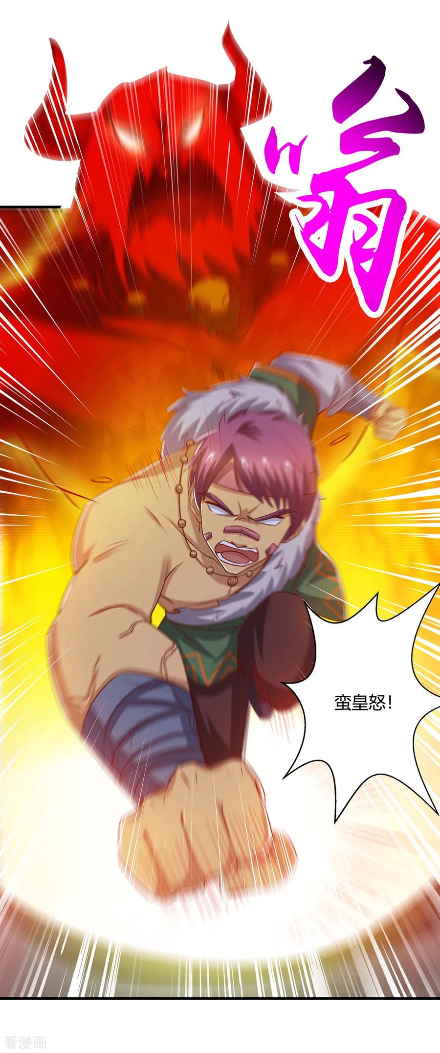 《独步逍遥》第388话 第三道石门 第20页