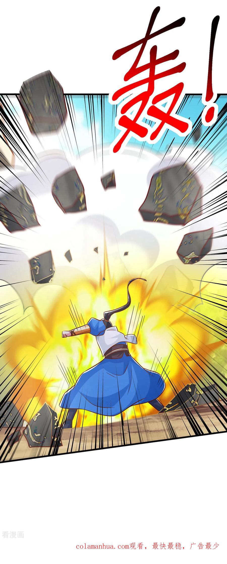 《独步逍遥》第388话 第三道石门 第30页
