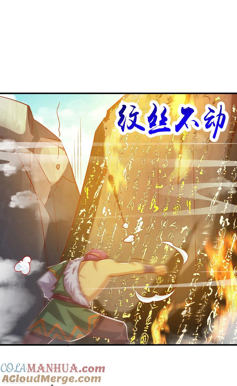 《独步逍遥》第388话 第三道石门 第21页