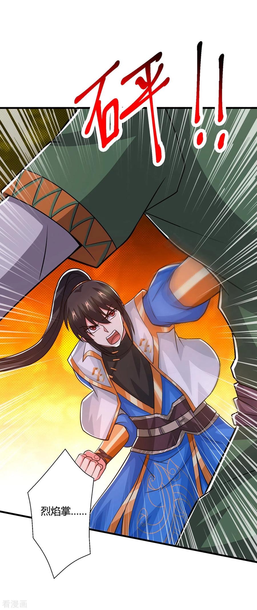 《独步逍遥》第388话 第三道石门 第8页