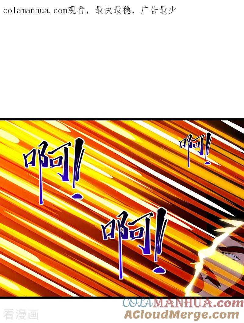 《独步逍遥》第38话 引爆雷电 第1页