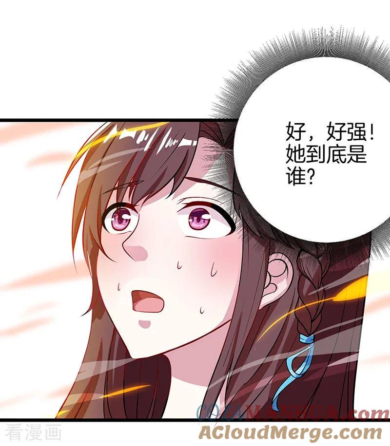 《独步逍遥》第38话 引爆雷电 第2页