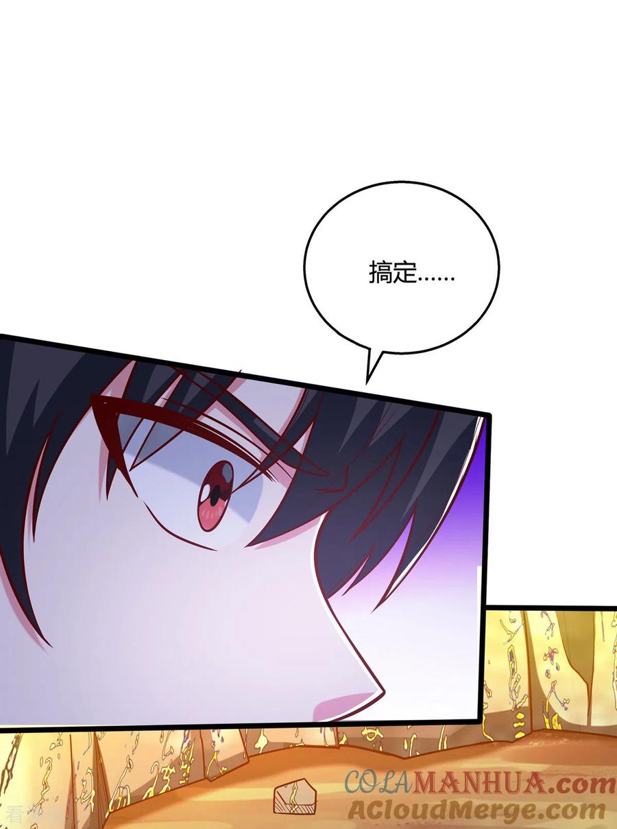 《独步逍遥》第389话 我都等不及了 第5页