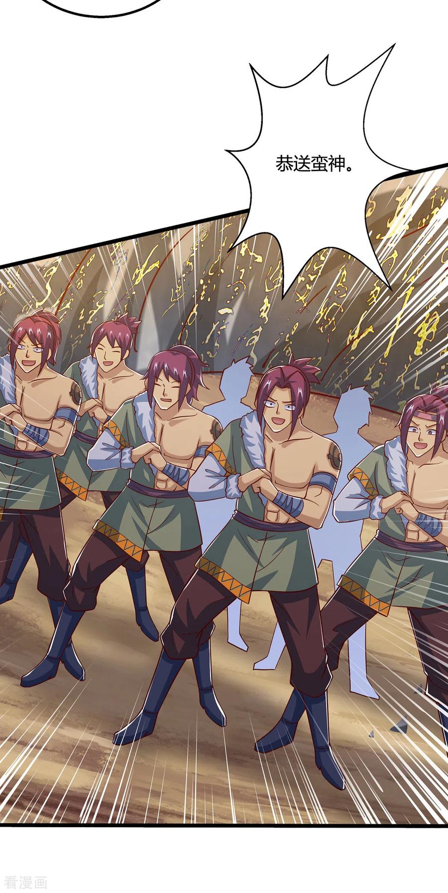 《独步逍遥》第389话 我都等不及了 第8页