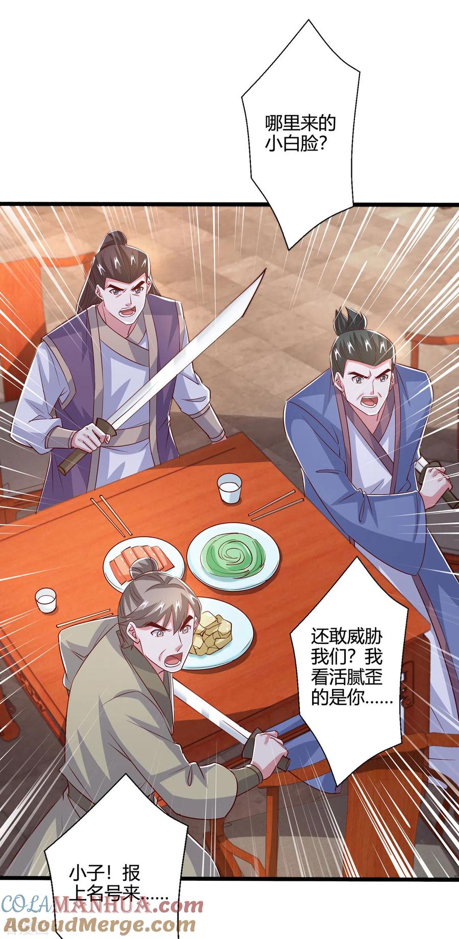 《独步逍遥》第389话 我都等不及了 第13页