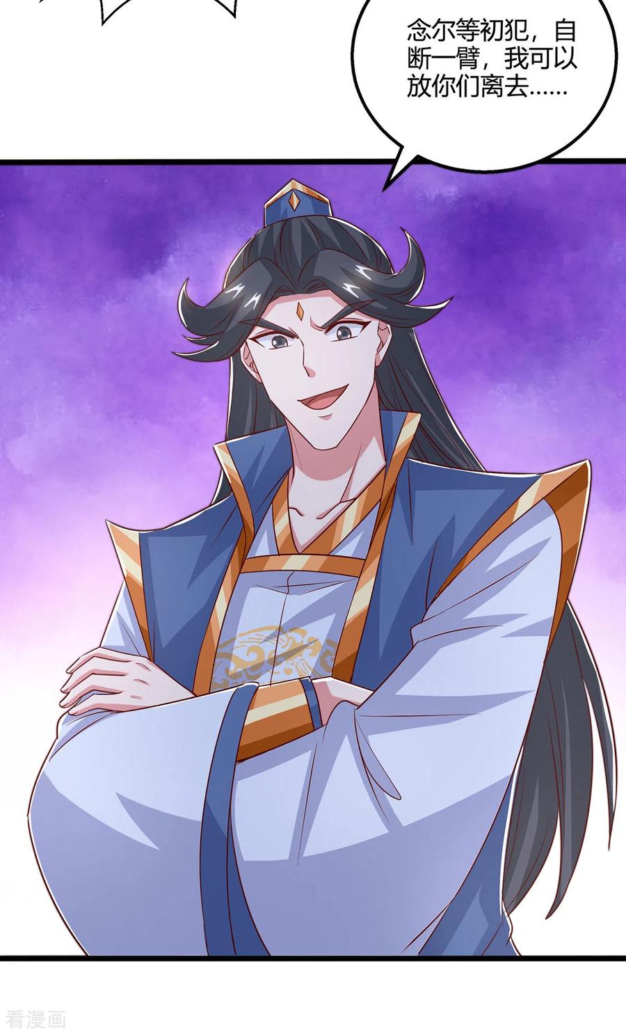 《独步逍遥》第389话 我都等不及了 第16页