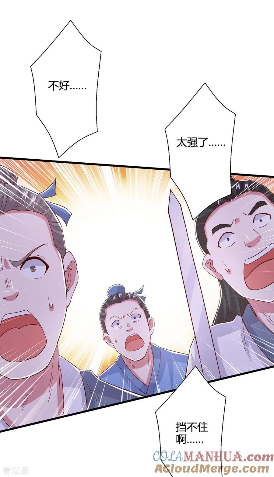 《独步逍遥》第389话 我都等不及了 第19页